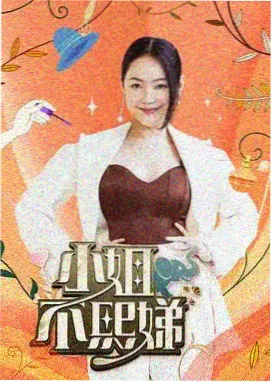 红桃视频 厨房里的哲学家 综艺海报